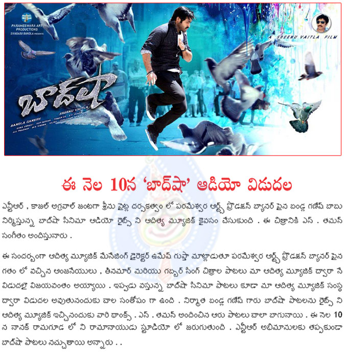 baadshah audio on march 10,baadshah audio release news,baadshah audio on march 10,baadshah audio through aditya music,baadshah audio on march baadshah movie news,jr ntr,baadshah audio release details  baadshah audio on march 10, baadshah audio release news, baadshah audio on march 10, baadshah audio through aditya music, baadshah audio on march baadshah movie news, jr ntr, baadshah audio release details